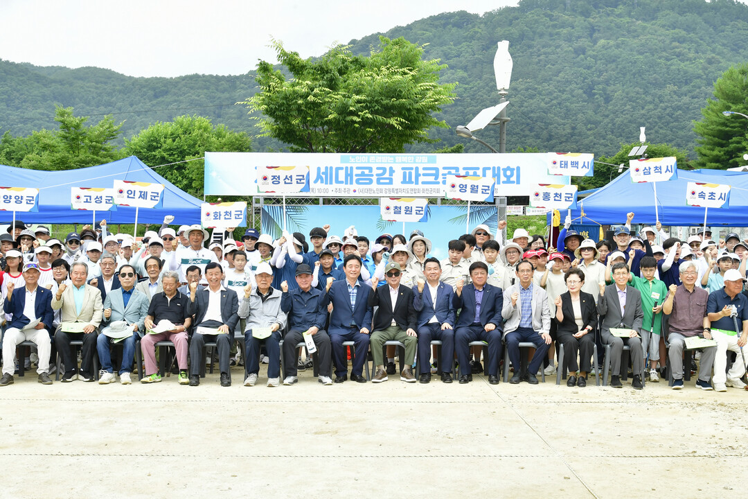 (사)대한노인회 강원특별자치도연합회가 주최한 제3회 세대공감 파크골프 대회가 3일 화천군 하남면 용암리 파크골프장에서 최문순 군수, 이건실 도노인회장을 비롯한 각 시군 노인회원 및 가족들이 참석한 가운데 열렸다.