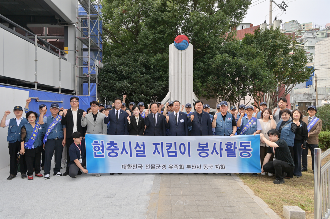 전몰군경유족회 부산시지부, 동구 6....