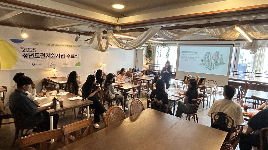부산 동구, 청년도전지원사업 중기 1...