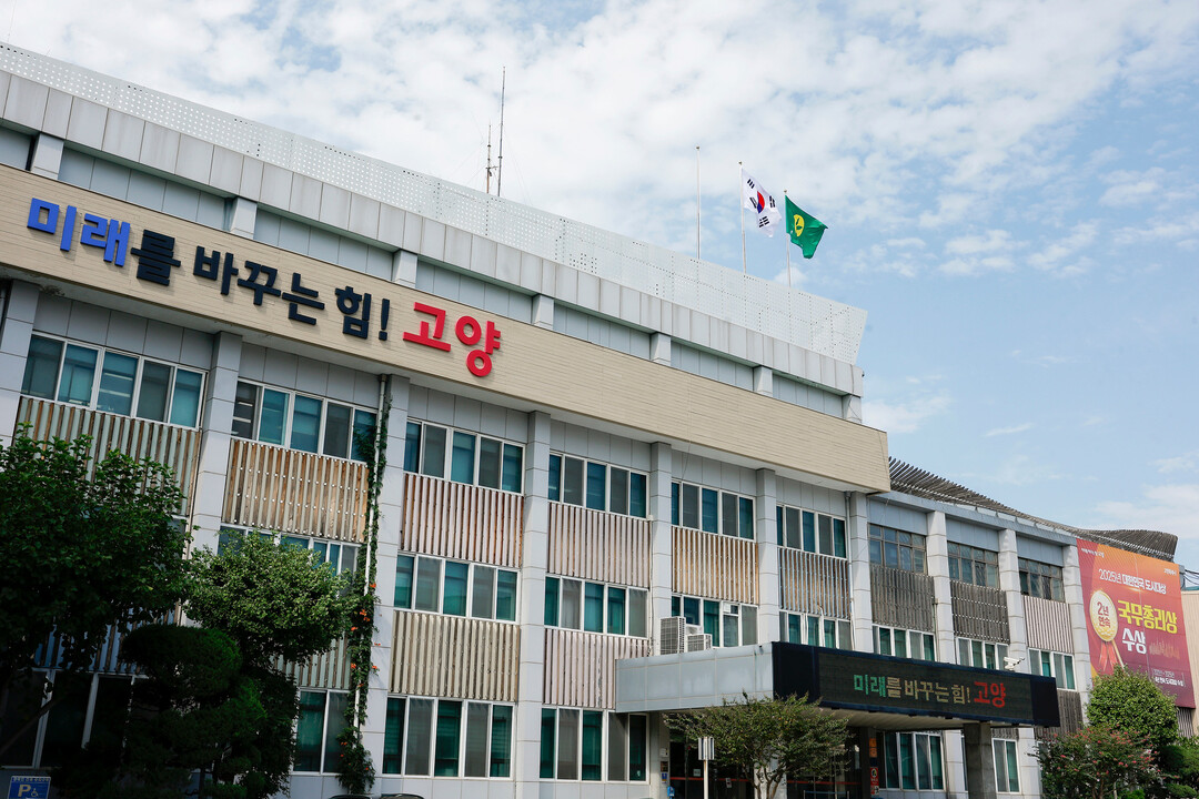 2025 UCLG ASPAC 고양 총...