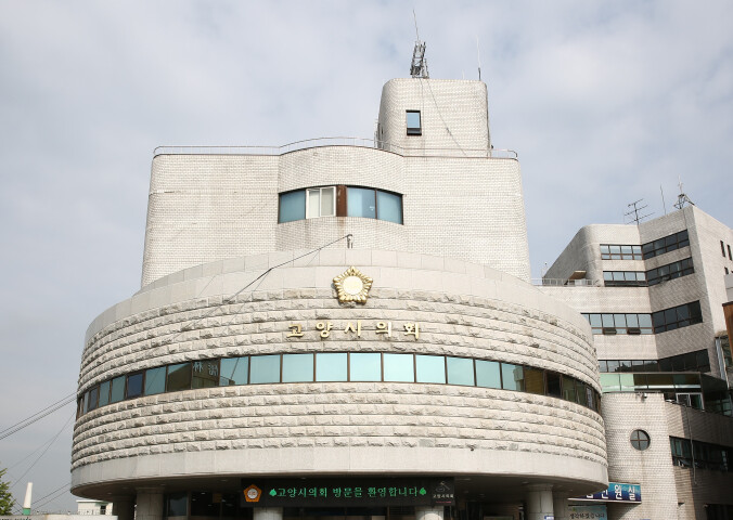 고양시의회 김운남 의장, 일산대교 무...