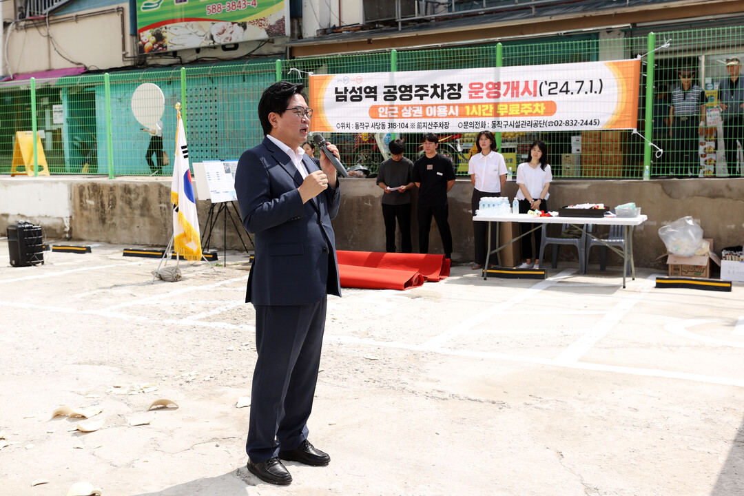 동작구, 추석 연휴 공공주차장·학교 ...