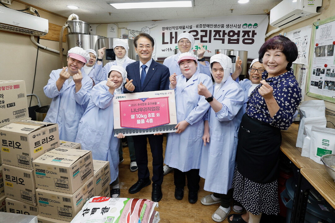이동환 고양시장, 추석 맞아 취약계층...