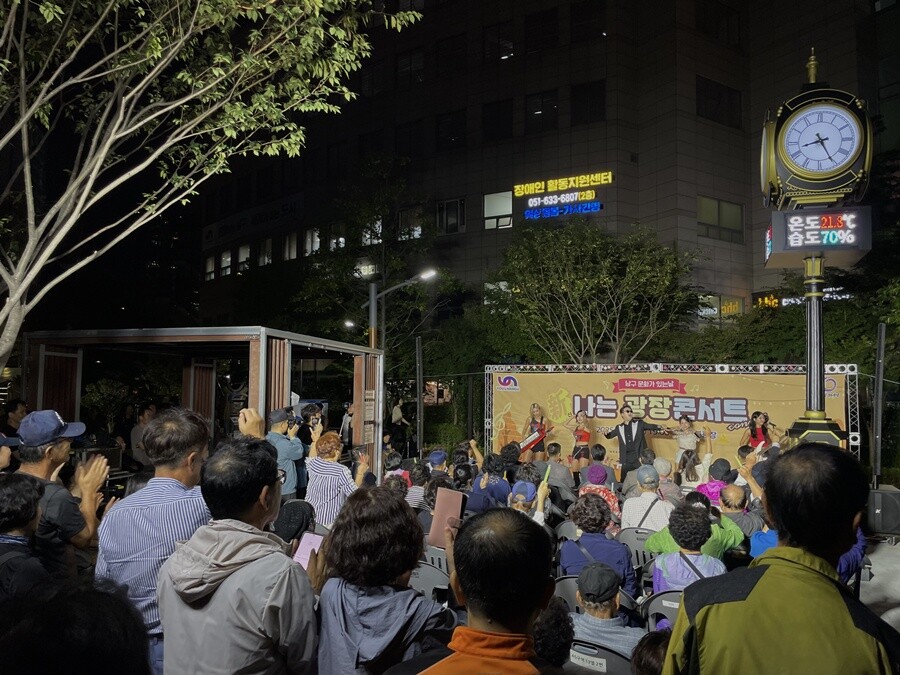 부산 남구, 문현교통광장에서 ‘新나는...