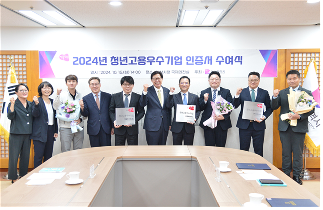 부산시, 2025년 청년고용우수기업 ...