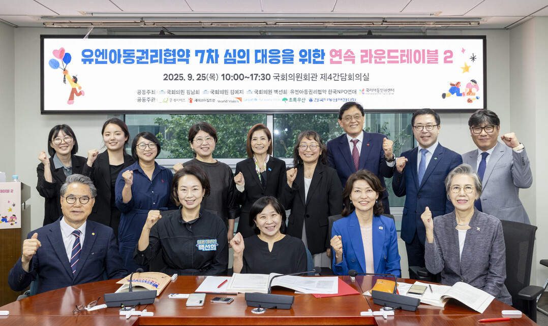 한국NPO연대, ‘유엔아동권리협약 7...