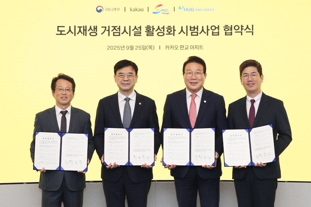부산 동구, 도시재생 공동이용시설 활...