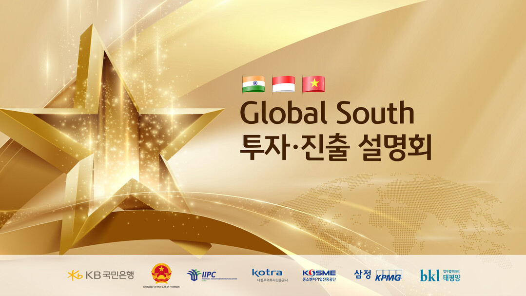 KB국민은행, ‘Global Sout...
