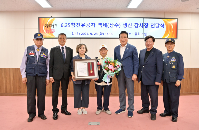 부산 동구, 6.25참전유공자 김선봉...