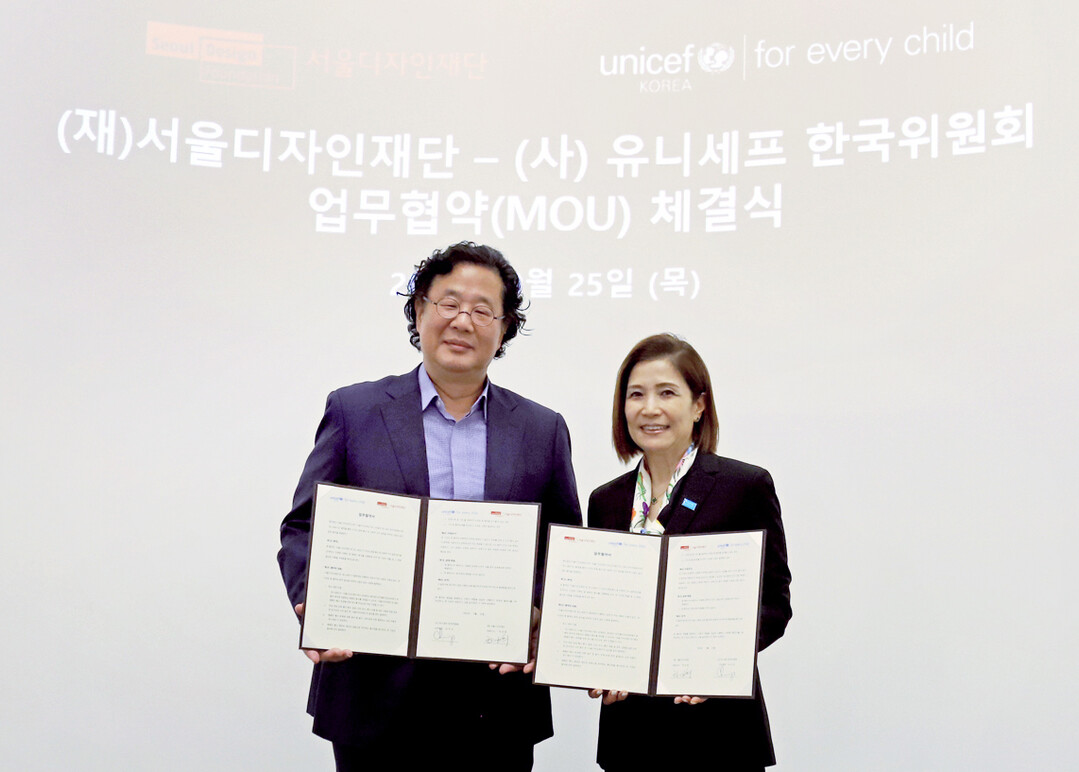 유니세프 한국위원회, 디자인 문화 확...