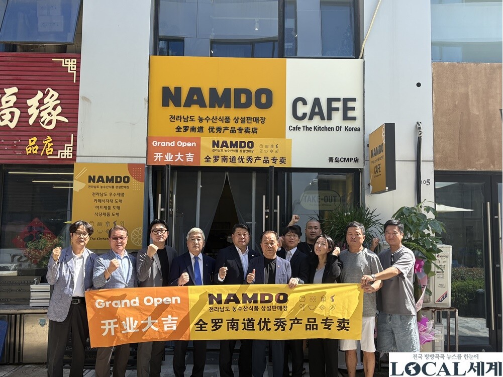 전남도, 중국 칭다오에 전남 상설판매...