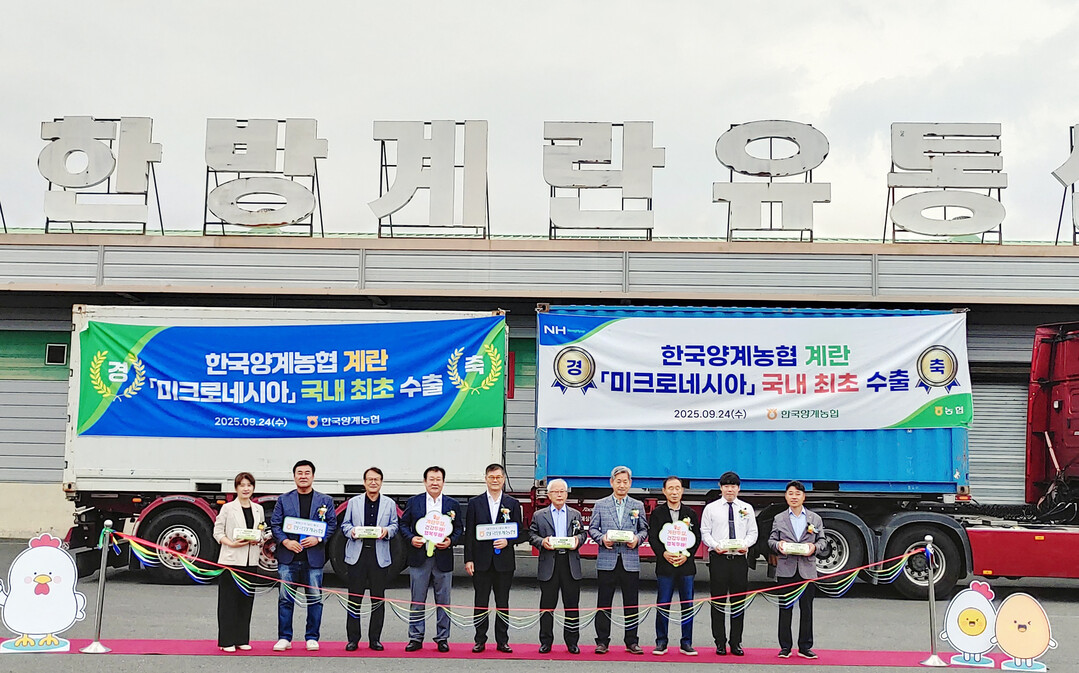 한국양계농협, 국내 최초 미크로네시아...