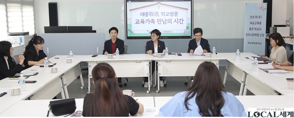 전남교육청, 장성백암중에서 의(義) ...