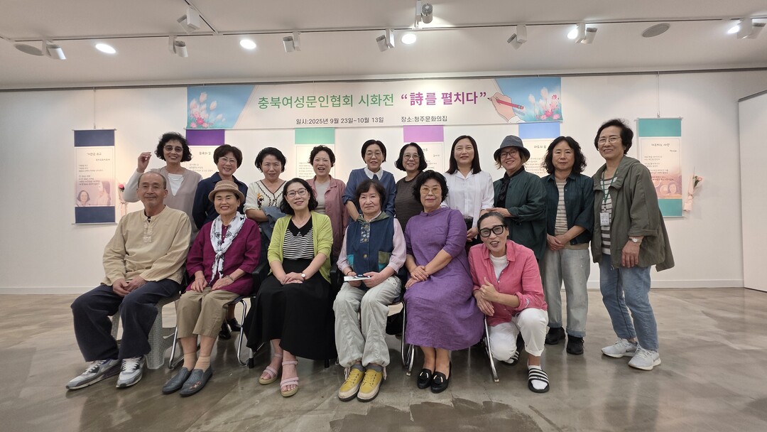 충북여성문인협회, 시화전 「詩를 펼치...