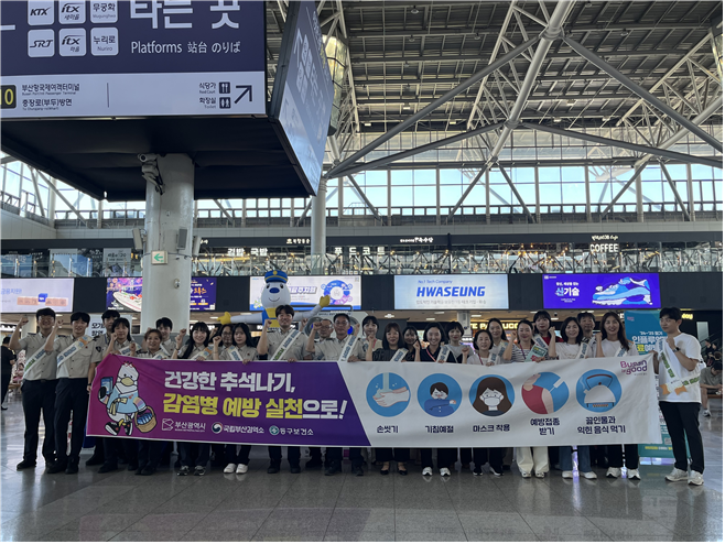 부산시, 추석맞이 '감염병 예...