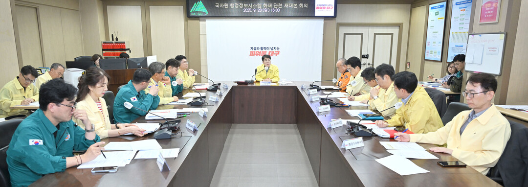 대구시, 국가정보자원관리원 화재 피해...