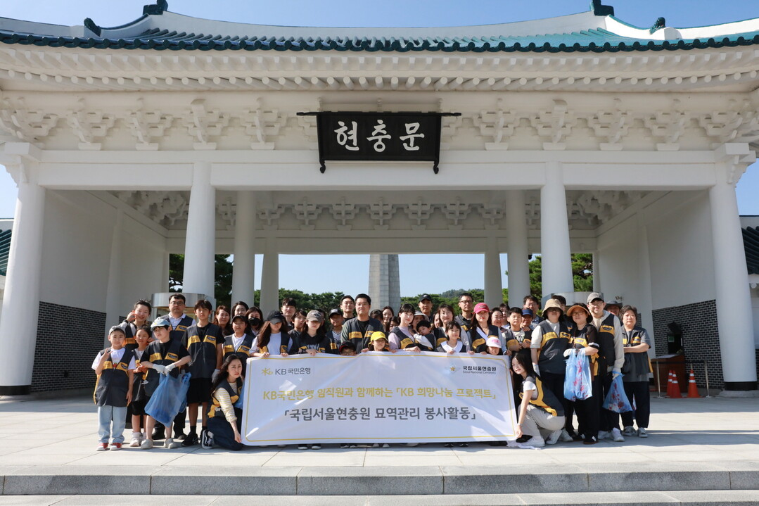 KB국민은행, 제77주년 국군의 날 ...