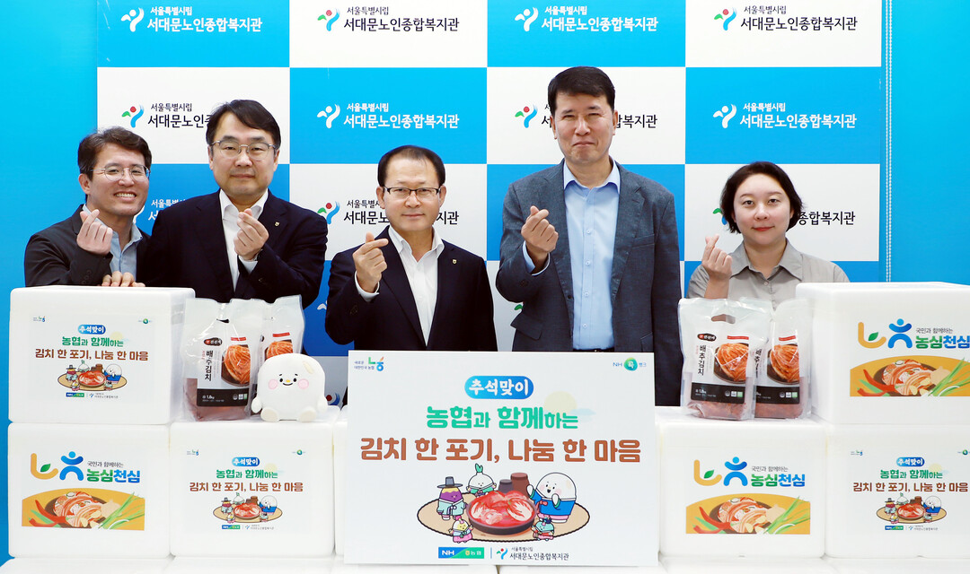 농협상호금융, 한가위 맞이 어르신들게...