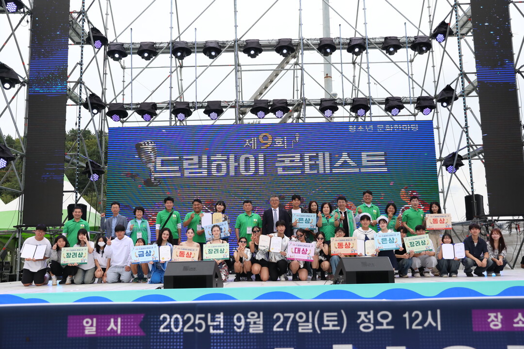 "2025 청소년 문화마당 ...