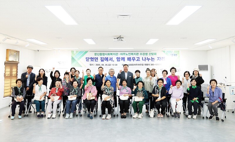 파주시, 6회에 걸친 주민설명회 통해...