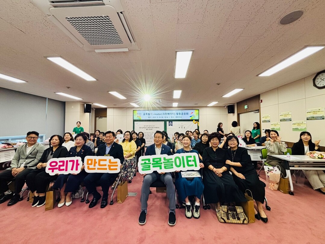 부산 동구, ‘골목놀이 크리에이터 활...