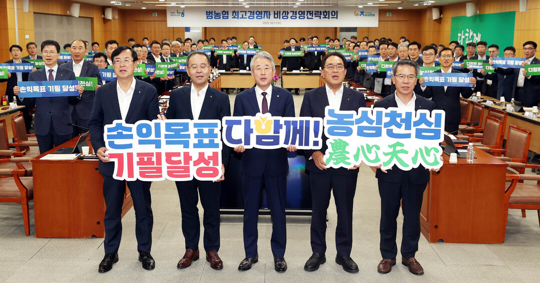 강호동 농협중앙회장, 연말 경영목표 ...
