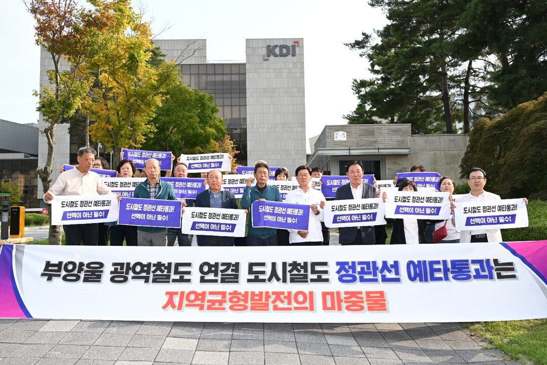 기장군, 철도 인프라 구축 위해 총력...