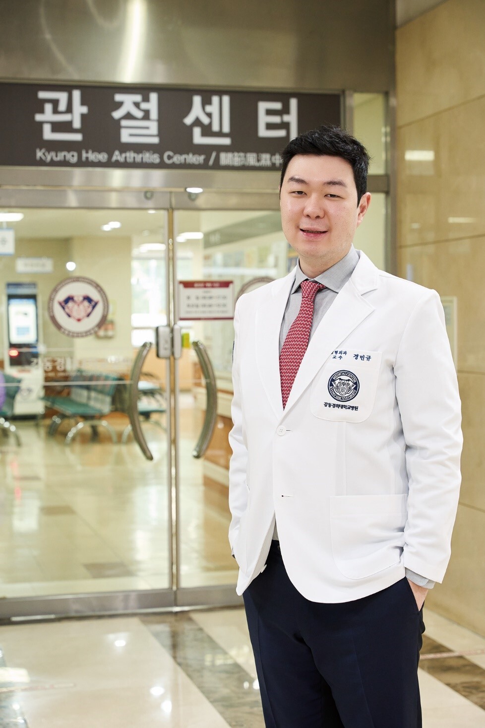 강동경희대학교병원 정형외과 경민규 교...