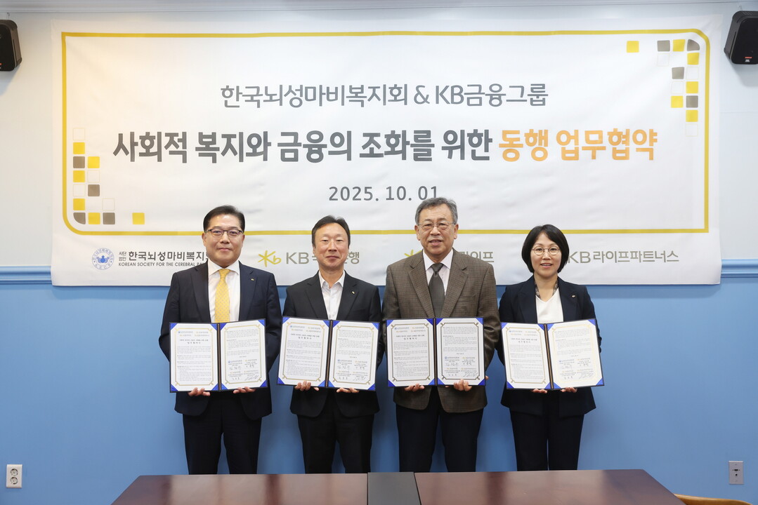 KB국민은행, 장애 가정 금융복지 확...
