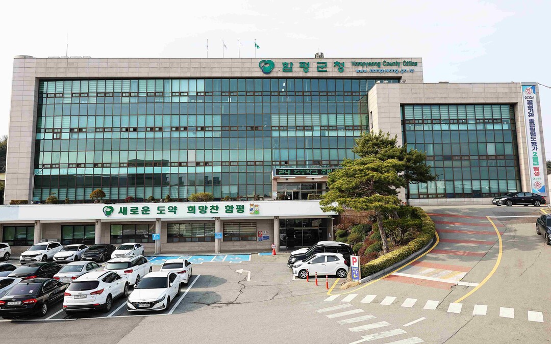 함평군, 환경부 ‘노후 상수관망 정비...