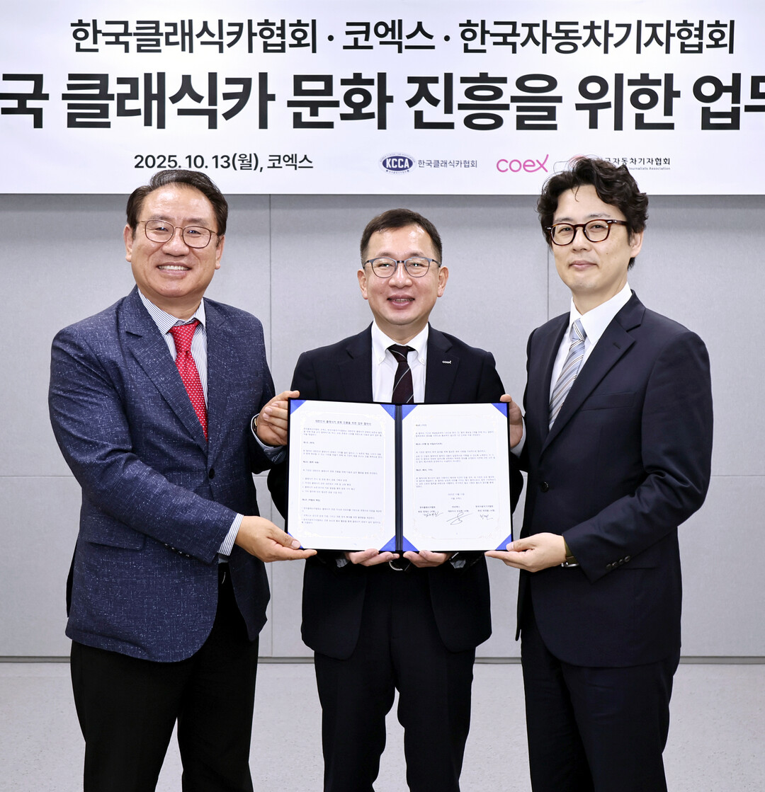코엑스-한국클래식카협회-한국자동차기자...