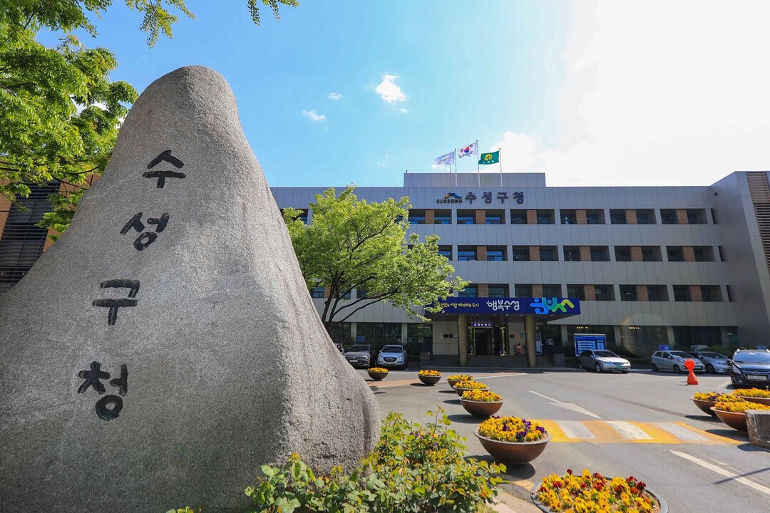 대구 수성구, ‘문화·교육 중심 도시...