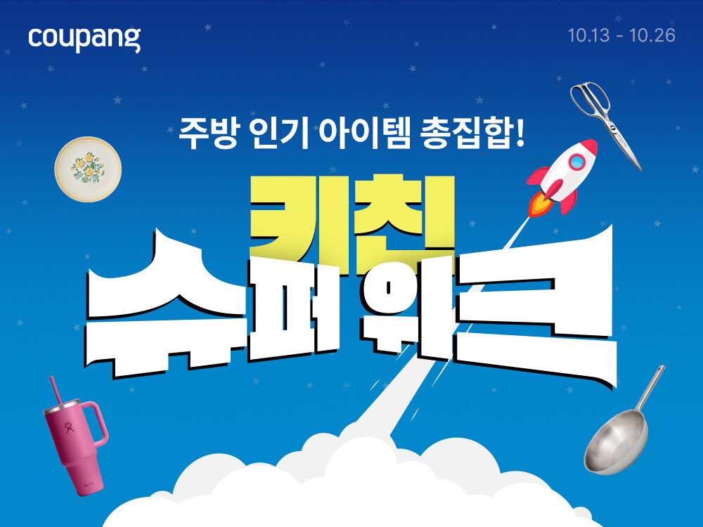 쿠팡, 포트메리온·바겐슈타이거 등 인...