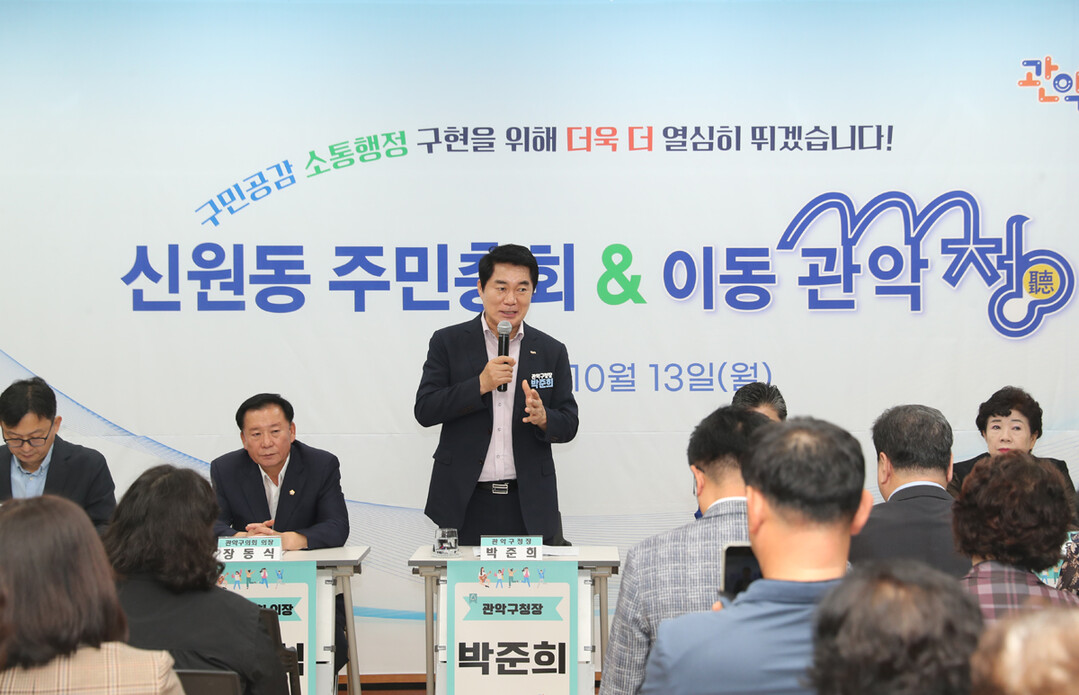 관악구, 하반기 이동 관악청 시작