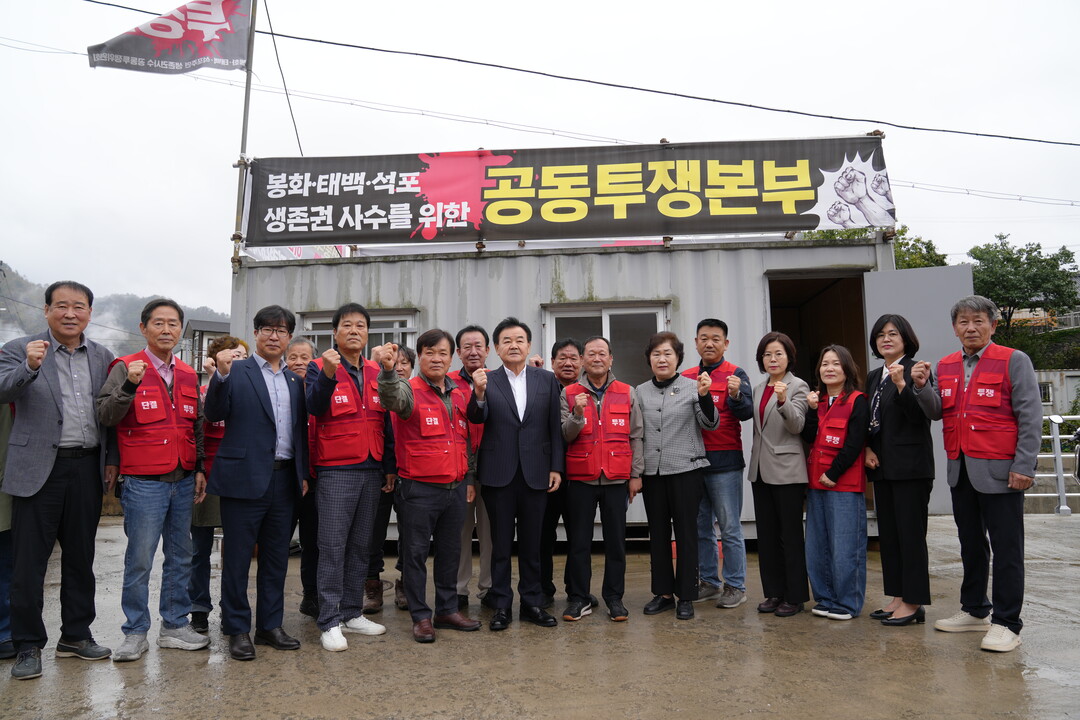 태백시의회, 생존권 사수 위한 봉화·...