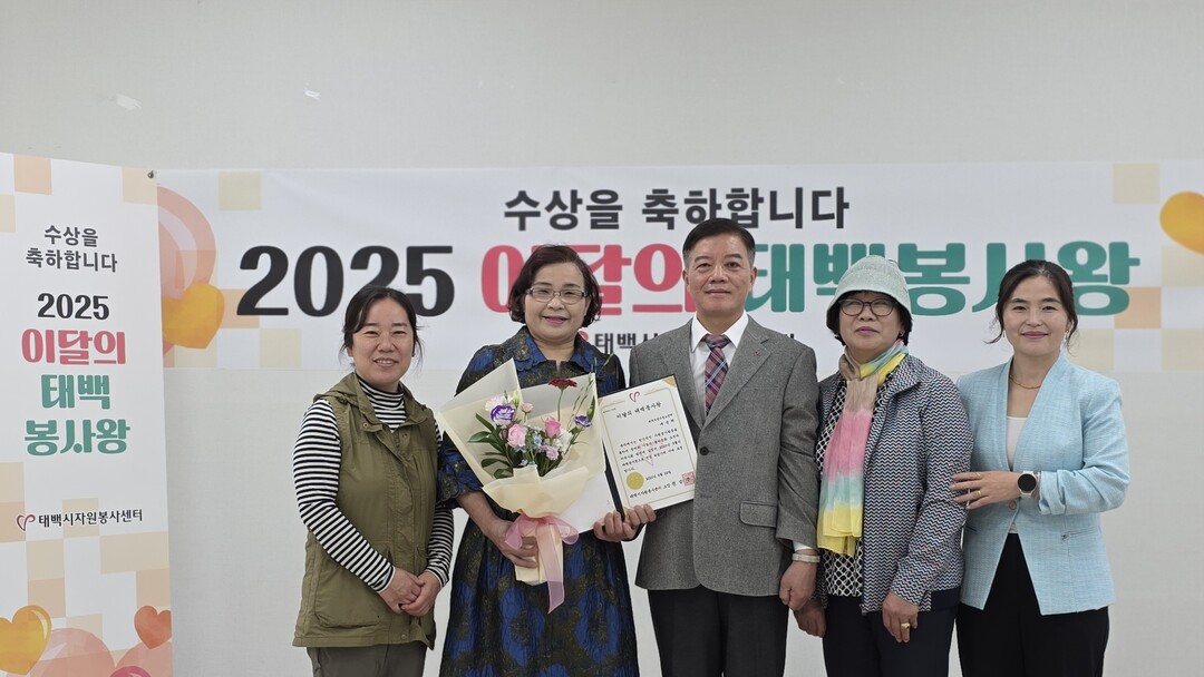 태백시, ‘9월 이달의 봉사왕’에 예...