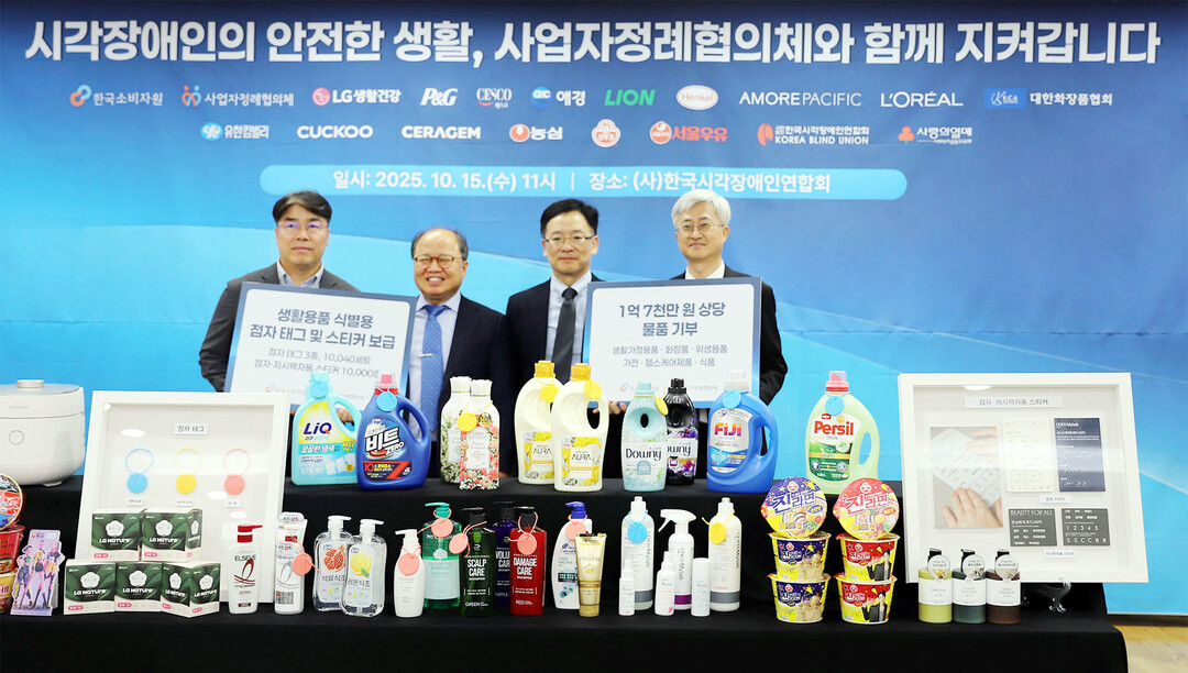한국P&G, 시각장애인 생활안전 위한...