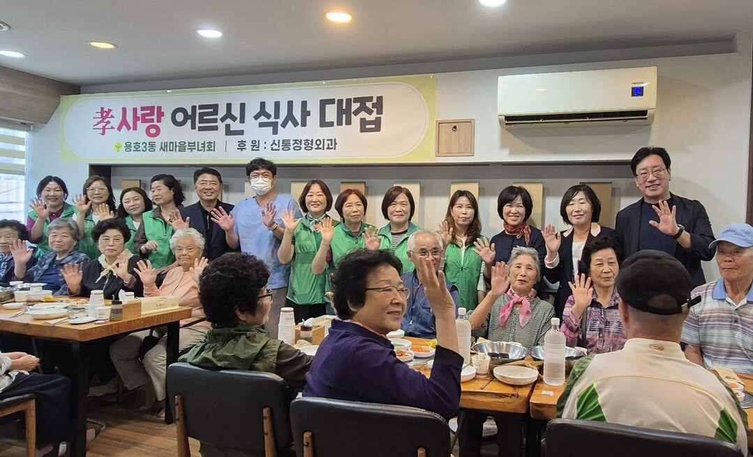 부산 남구 용호3동 새마을부녀회, 홀...