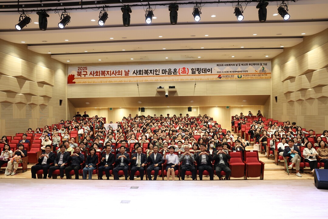 부산 북구, 사회복지인 마음온(溫) ...