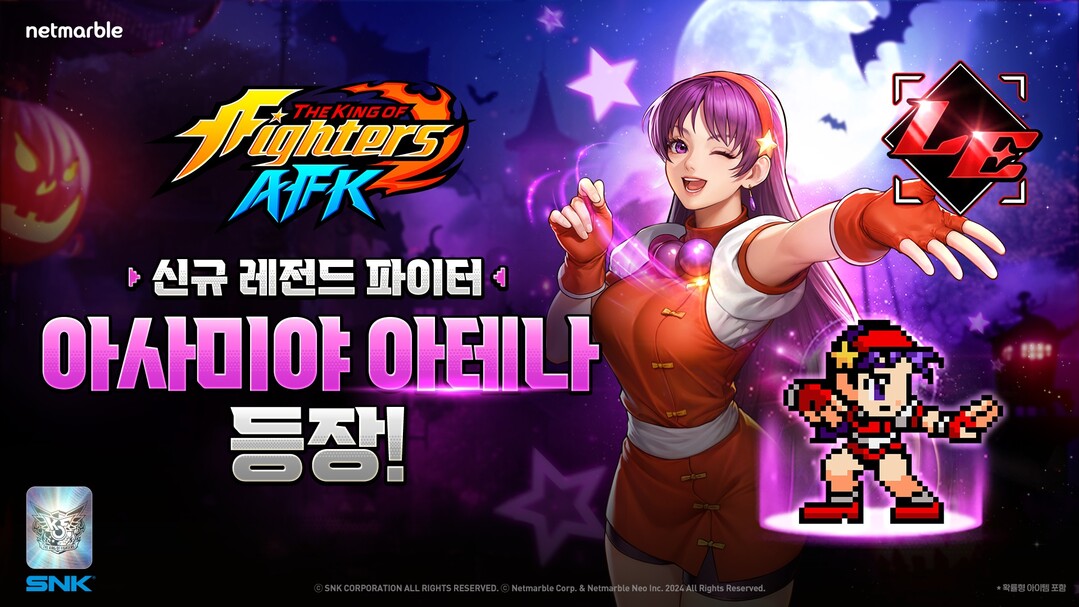 넷마블 '킹 오브 파이터 AF...