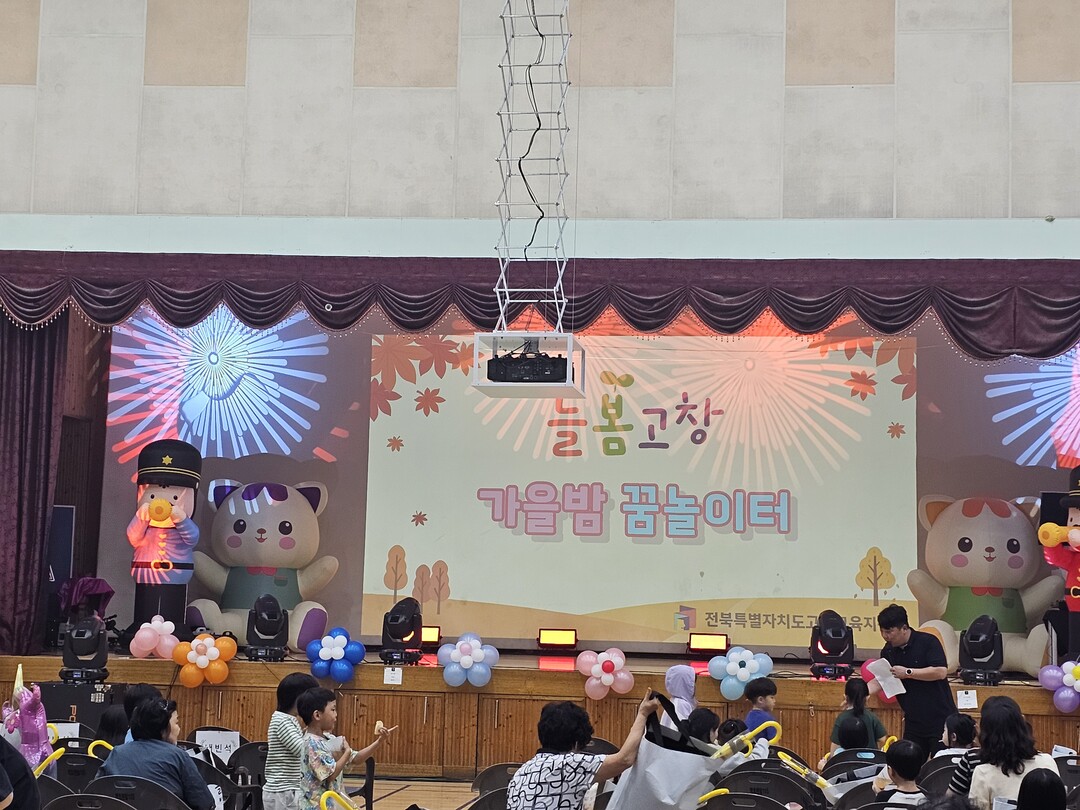 고창교육지원청, ‘2025 고창거점늘...