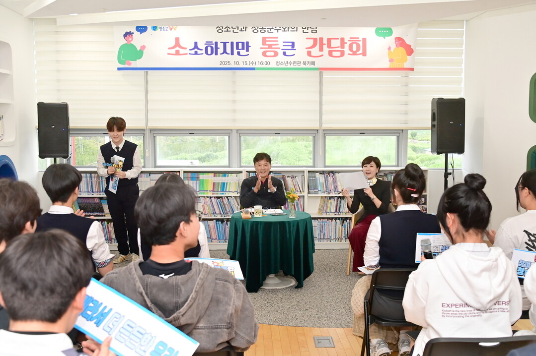 윤경희 경북 청송군수, 지역의 청소년...