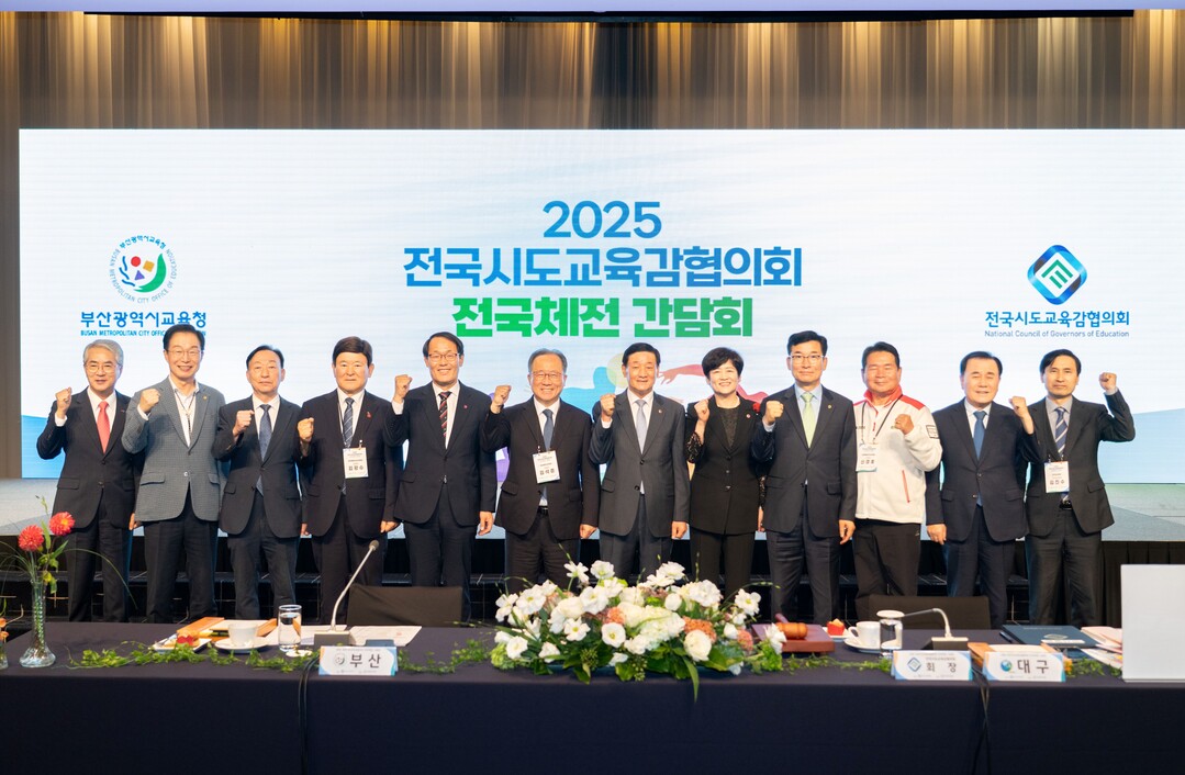부산교육청, 전국체육대회 성공 지원 ...