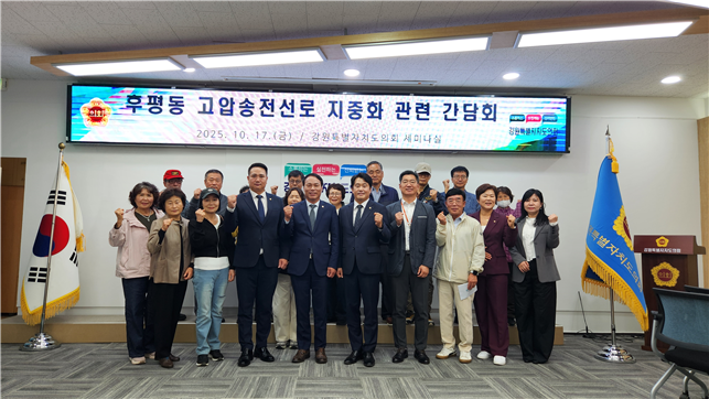 박기영 강원도의원, 후평동 고압송전선...
