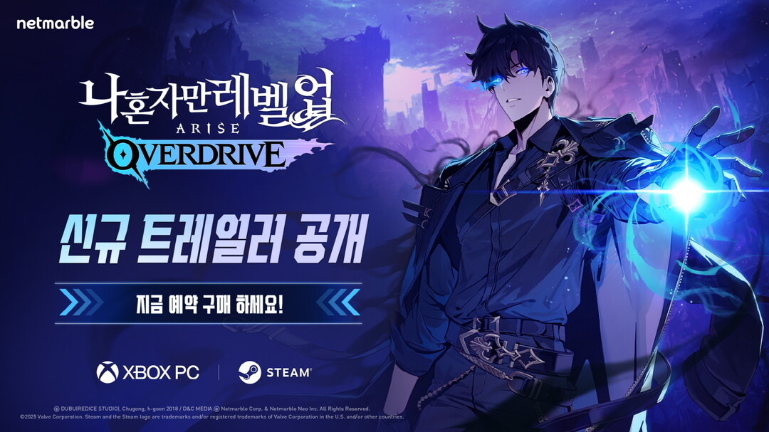 넷마블 '나 혼자만 레벨업:어...