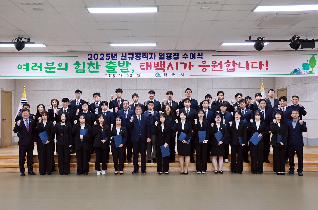 태백시, 신규 공직자 38명 임용장 ...