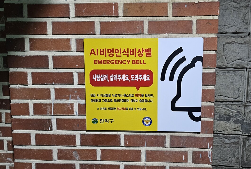 관악구, 서울시 최초 지하공영주차장 ...