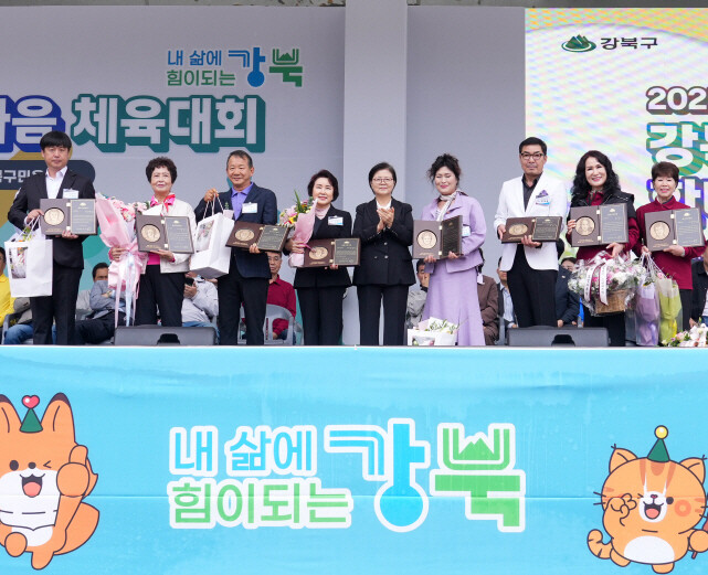 강북구, ‘2025 강북구민대상’ 시...