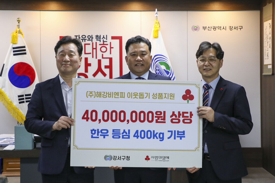 (주)해강비엔피, 부산 강서구에  한...
