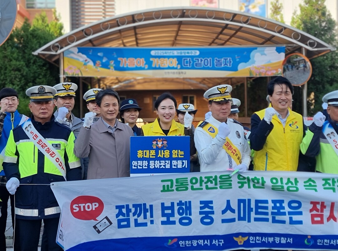 인천서구 서지영 의원, 가원초 등굣길...